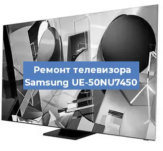 Ремонт телевизора Samsung UE-50NU7450 в Белгороде